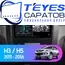 Штатная магнитола TEYES CC3 2K 360 6/128 9.5" для Great Wall Hover H3 2010-2015