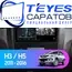 Штатная магнитола TEYES CC3L 4/64 9" для Great Wall Hover H3 2010-2015
