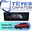 Штатная магнитола TEYES CC4 Pro 12/256 9.5" для Geely GS 2016-2023 - комплектация [B]