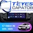 Штатная магнитола TEYES CC3 2K 360 6/128 9.5" для Geely Vision 2014-2017