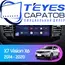 Штатная магнитола TEYES CC3 2K 4/32 9.5" для Geely Vision 2014-2017