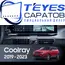 Штатная магнитола TEYES Lux One (Split) 6/128 12.3" для Geely Coolray 2019-2023