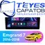 Штатная магнитола TEYES CC3 2K 4/64 9.5" для Geely Emgrand 7 2016-2018