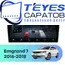 Штатная магнитола TEYES CC4 Pro 12/256 9.5" для Geely Emgrand 7 2016-2018
