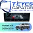 Штатная магнитола TEYES CC4 Pro 12/256 9.5" для Great Wall Hover H3 2010-2015