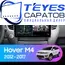 Штатная магнитола TEYES CC3L 4/64 10.2" для Great Wall Hover M4 2012-2017