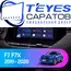 Штатная магнитола TEYES CC3 4/32 9" для Haval F7 2018-2023