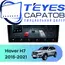 Штатная магнитола TEYES CC4 Pro 12/256 9.5" для Great Wall Hover H7 2015-2021
