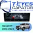 Штатная магнитола TEYES CC4 Pro 12/256 9.5" для Haval H9 2014-2023