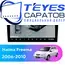 Штатная магнитола TEYES CC3 2K 360 6/128 9.5" для Haima Freema 2006-2010