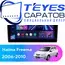 Штатная магнитола TEYES CC3 2K 4/64 9.5" для Haima Freema 2006-2010