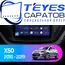 Штатная магнитола TEYES CC3 4/64 9" для LIFAN X50 2015-2023