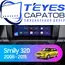 Штатная магнитола TEYES CC3 2K 360 6/128 9.5" для LIFAN Smily (320) 2008-2015