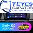 Штатная магнитола TEYES CC3 2K 6/128 9.5" для LIFAN Smily (320) 2008-2015