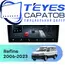 Штатная магнитола TEYES CC4 Pro 8/128 10.36" для JAC Refine 2006-2023 - комплектация [F2]