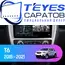 Штатная магнитола TEYES CC3L 4/64 9" для JAC T6 2015-2023