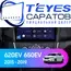 Штатная магнитола TEYES CC3L 4/32 10.2" для LIFAN 620 2015-2019