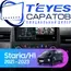 Штатная магнитола TEYES CC3L 4/32 10.2" для Hyundai Staria 2021-2023