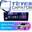 Штатная магнитола TEYES CC3 2K 4/32 9.5" для Vortex Estina 2012-2013
