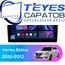 Штатная магнитола TEYES CC3 2K 4/64 9.5" для Vortex Estina 2012-2013