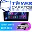 Штатная магнитола TEYES CC3 4/32 9" для Vortex Estina 2012-2013