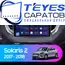Штатная магнитола TEYES CC3 6/128 9" для Hyundai Solaris 2017-2020 - комплектация [F1 A]