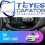 Штатная магнитола TEYES CC3 2K 4/32 9.5" для Hyundai i10 2007-2013