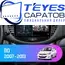 Штатная магнитола TEYES CC3 4/32 9" для Hyundai i10 2007-2013
