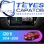 Штатная магнитола TEYES CC3 2K 4/32 9.5" для Hyundai i20 2014-2018