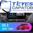 Штатная магнитола TEYES CC3 2K 360 6/128 9.5" для Hyundai i10 2013-2016