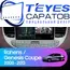 Штатная магнитола TEYES CC3 2K 6/128 9.5" для Hyundai Genesis 2008-2016 - комплектация [F1]