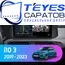 Штатная магнитола TEYES CC3 2K 6/128 9.5" для Hyundai i10 2019-2023
