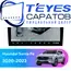 Штатная магнитола TEYES CC3 2K 360 6/128 10.36" для Hyundai Santa Fe 2020-2023 - комплектация [F2]