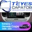 Штатная магнитола TEYES CC3 2K 360 6/128 9.5" для Hyundai Genesis 2008-2011 - комплектация [F2]