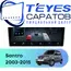 Штатная магнитола TEYES CC4 Pro 8/128 9.5" для Hyundai Santro 2003-2015