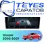 Штатная магнитола TEYES CC4 Pro 8/128 9.5" для Hyundai Coupe 2002-2007