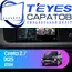 Штатная магнитола TEYES CC3L 4/32 9" для Hyundai Creta 2021-2023