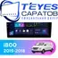 Штатная магнитола TEYES CC3L 4/32 9" для Hyundai i800 2015-2018