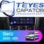 Штатная магнитола TEYES CC3 2K 4/64 9.5" для Hyundai Getz 2002-2005 - комплектация [F1]