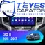Штатная магнитола TEYES CC3 2K 4/64 9.5" для Hyundai i30 2012-2017