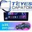 Штатная магнитола TEYES CC3 4/64 9" для Hyundai ix35 2017-2023