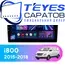 Штатная магнитола TEYES CC3 4/32 9" для Hyundai i800 2015-2018