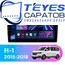 Штатная магнитола TEYES CC3 4/32 9" для Hyundai H-1 2015-2018