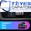 Штатная магнитола TEYES CC3 2K 6/128 9.5" для Hyundai Creta 2021-2023