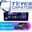 Штатная магнитола TEYES CC3 2K 4/64 10.36" для Hyundai i20 2020-2023