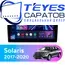 Штатная магнитола TEYES CC3 2K 6/128 9.5" для Hyundai Solaris 2017-2020 - комплектация [F2 A]