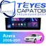 Штатная магнитола TEYES CC3 2K 4/64 9.5" для Hyundai Azera 2005-2011