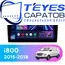 Штатная магнитола TEYES CC3 2K 4/32 9.5" для Hyundai i800 2015-2018