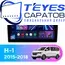 Штатная магнитола TEYES CC3 2K 4/64 9.5" для Hyundai H-1 2015-2018