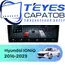 Штатная магнитола TEYES CC4 Pro 8/128 9.5" для Hyundai IONIQ 2016-2023